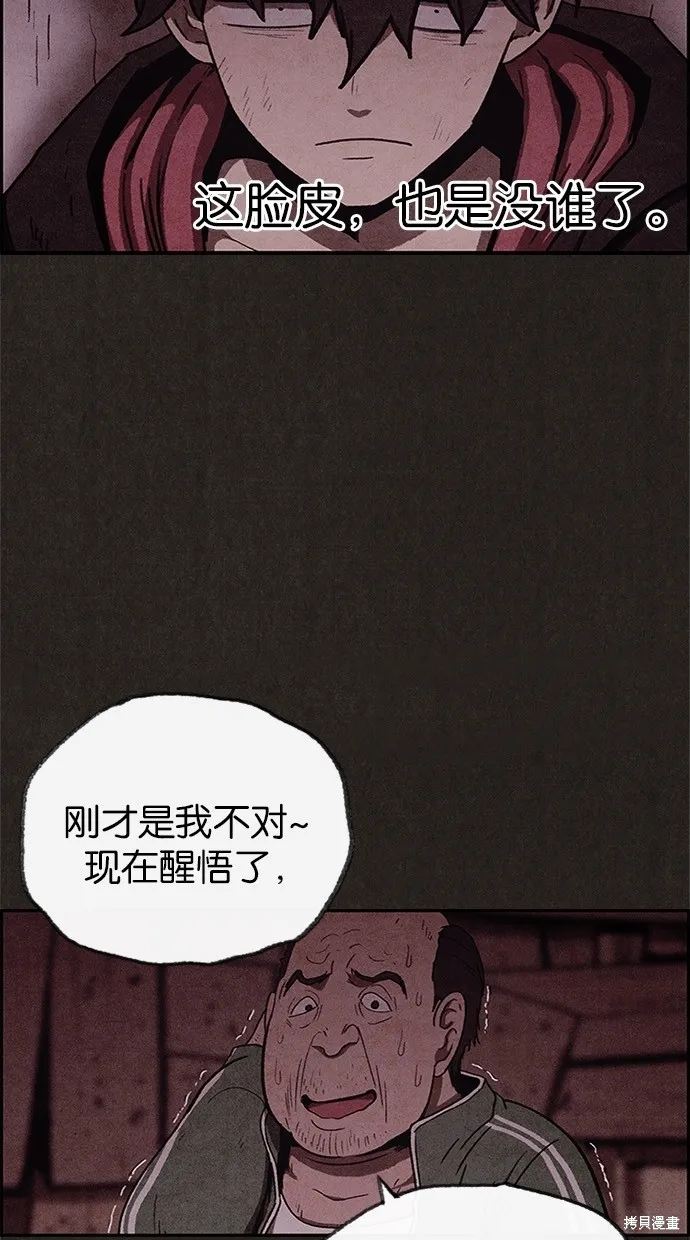 第41话 第9页