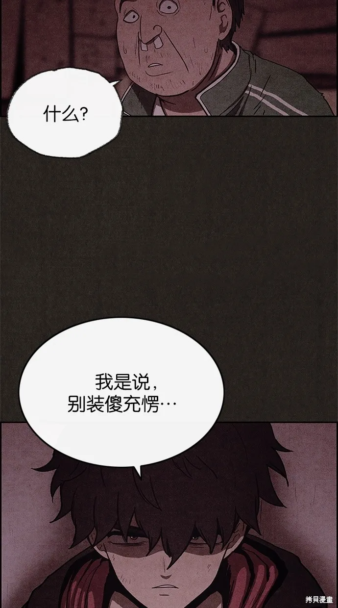 第41话 第12页
