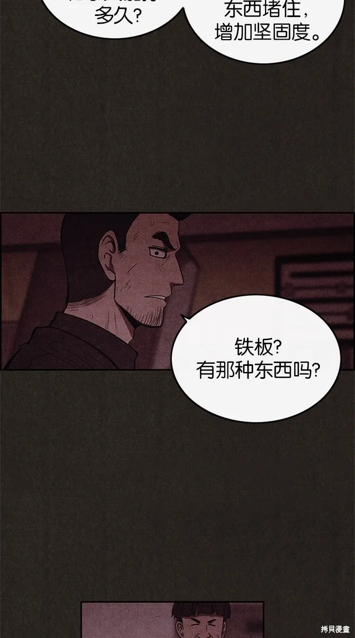 第41话 第19页