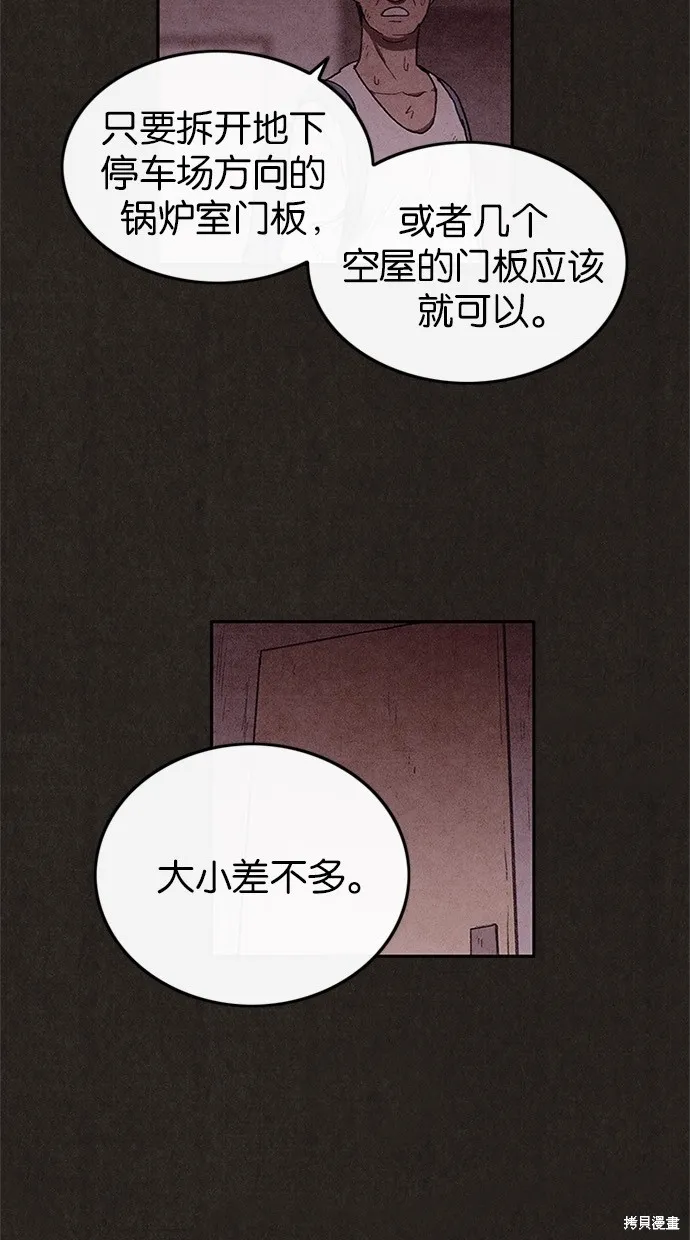 第41话 第20页