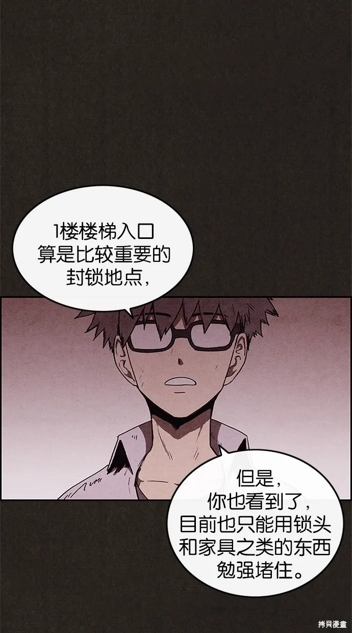 第41话 第36页