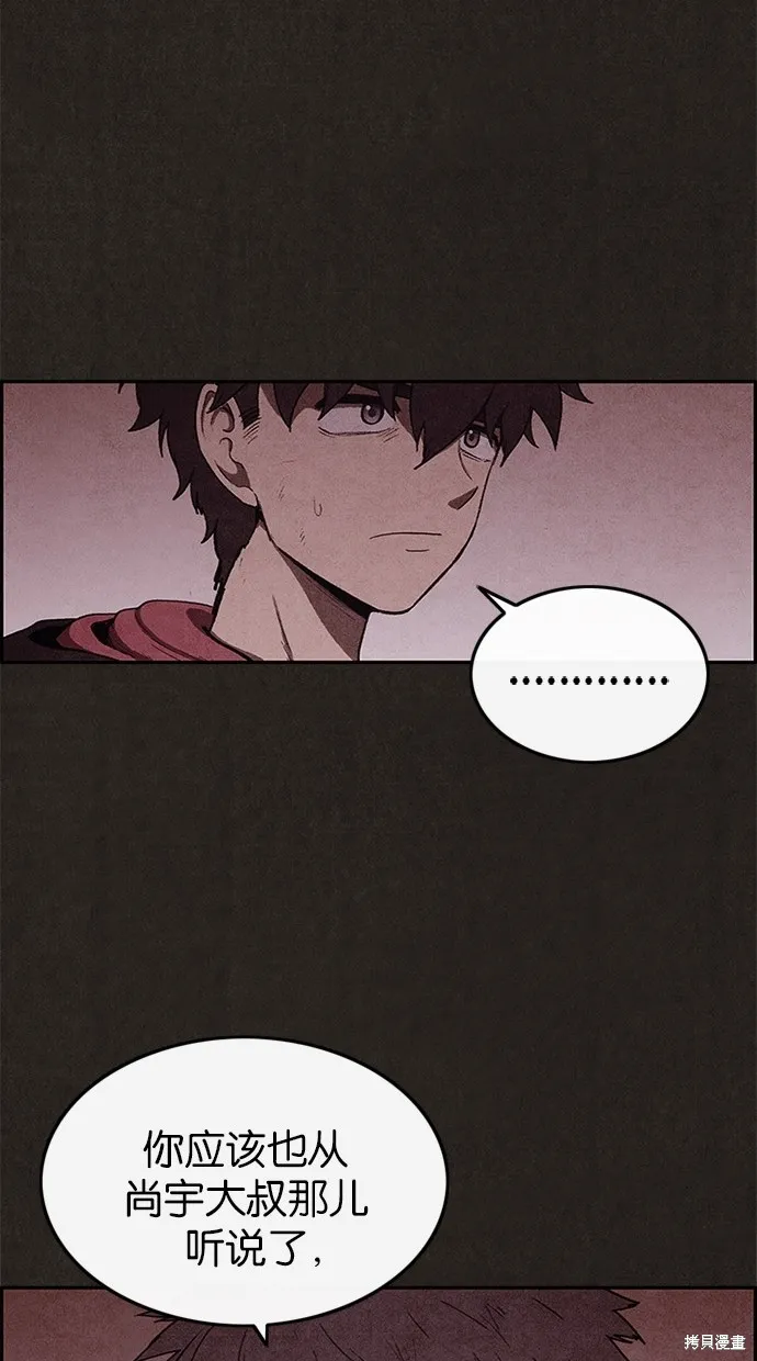 第41话 第39页