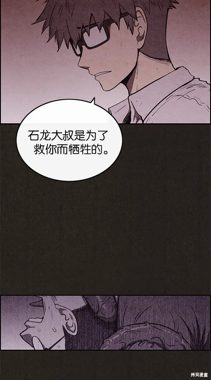 第41话 第40页