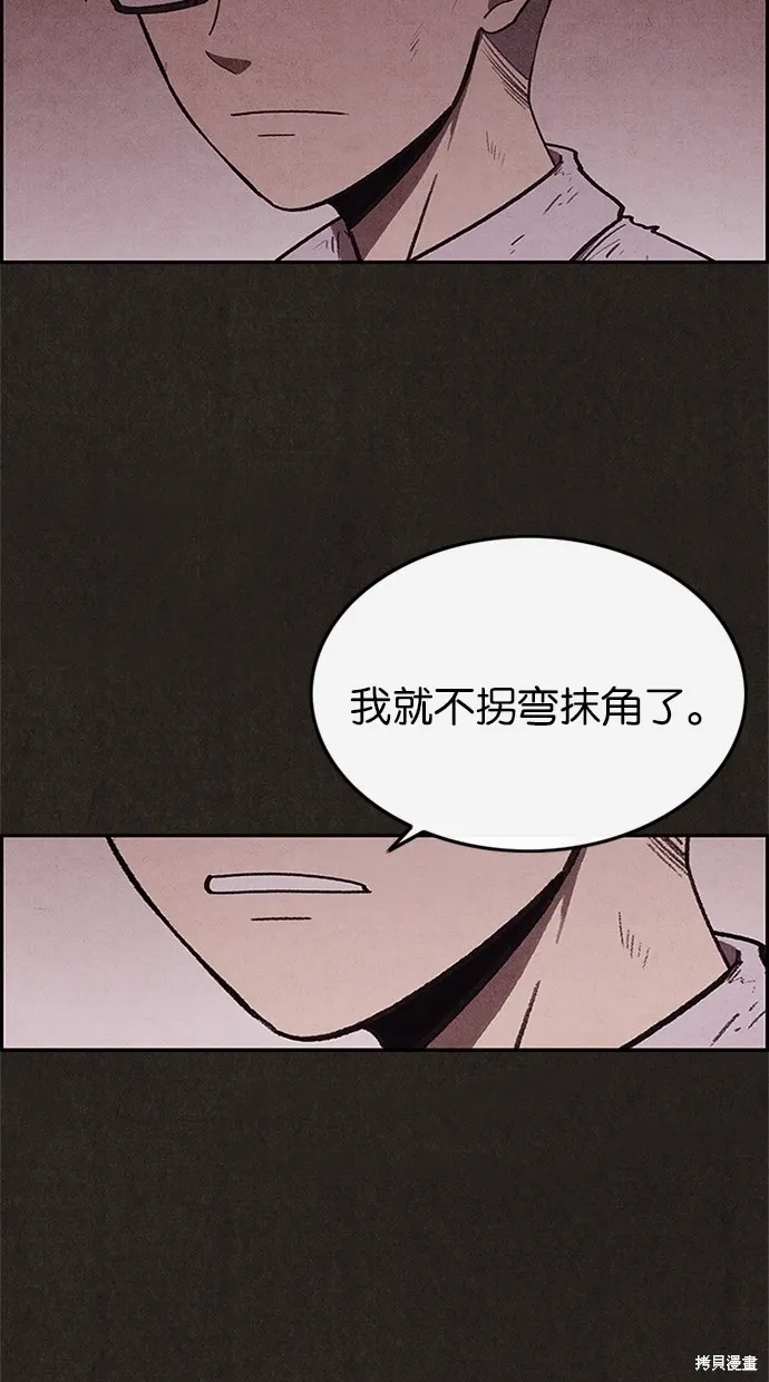 第41话 第44页