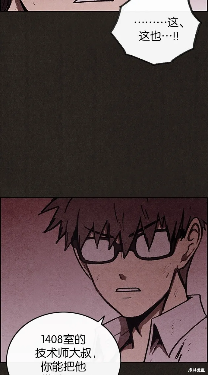 第41话 第48页