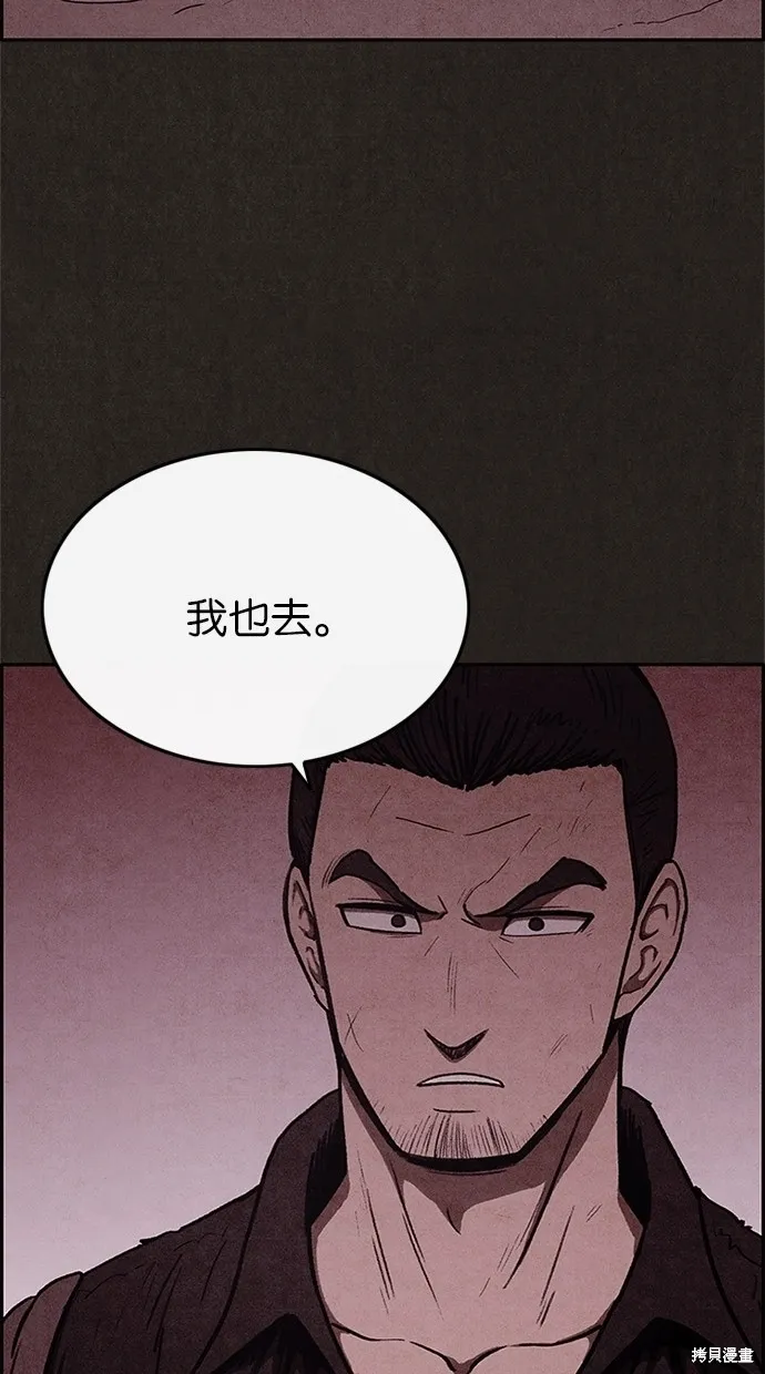 第41话 第54页