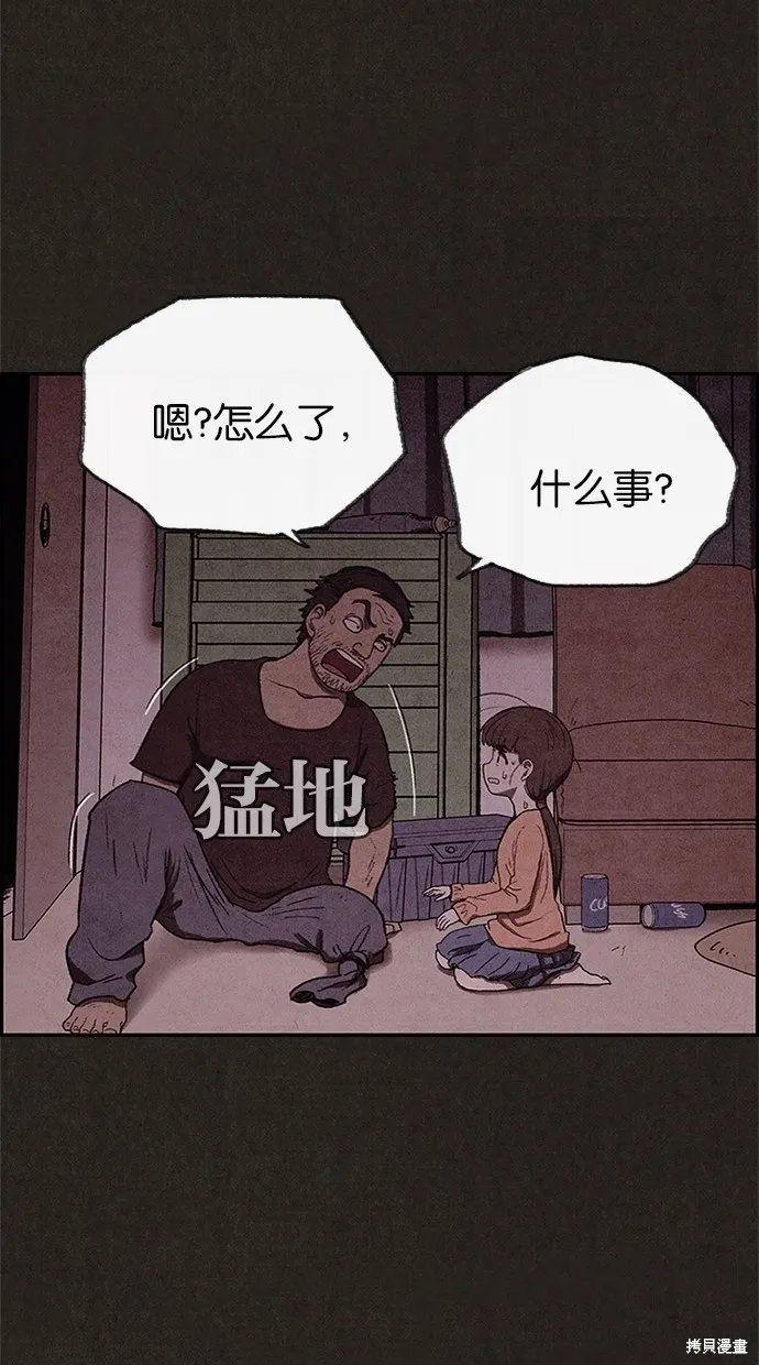 第41话 第61页