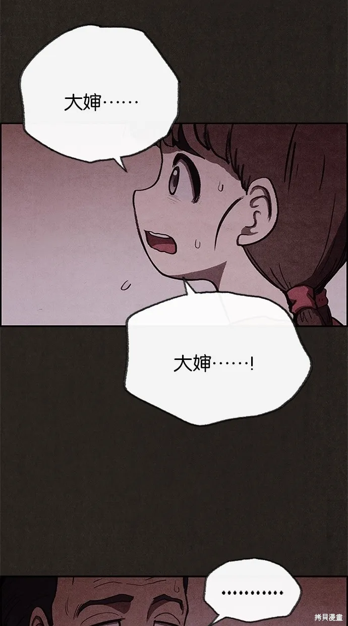 第41话 第62页