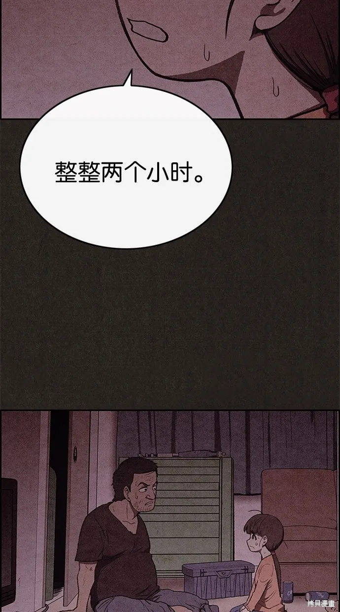 第41话 第67页