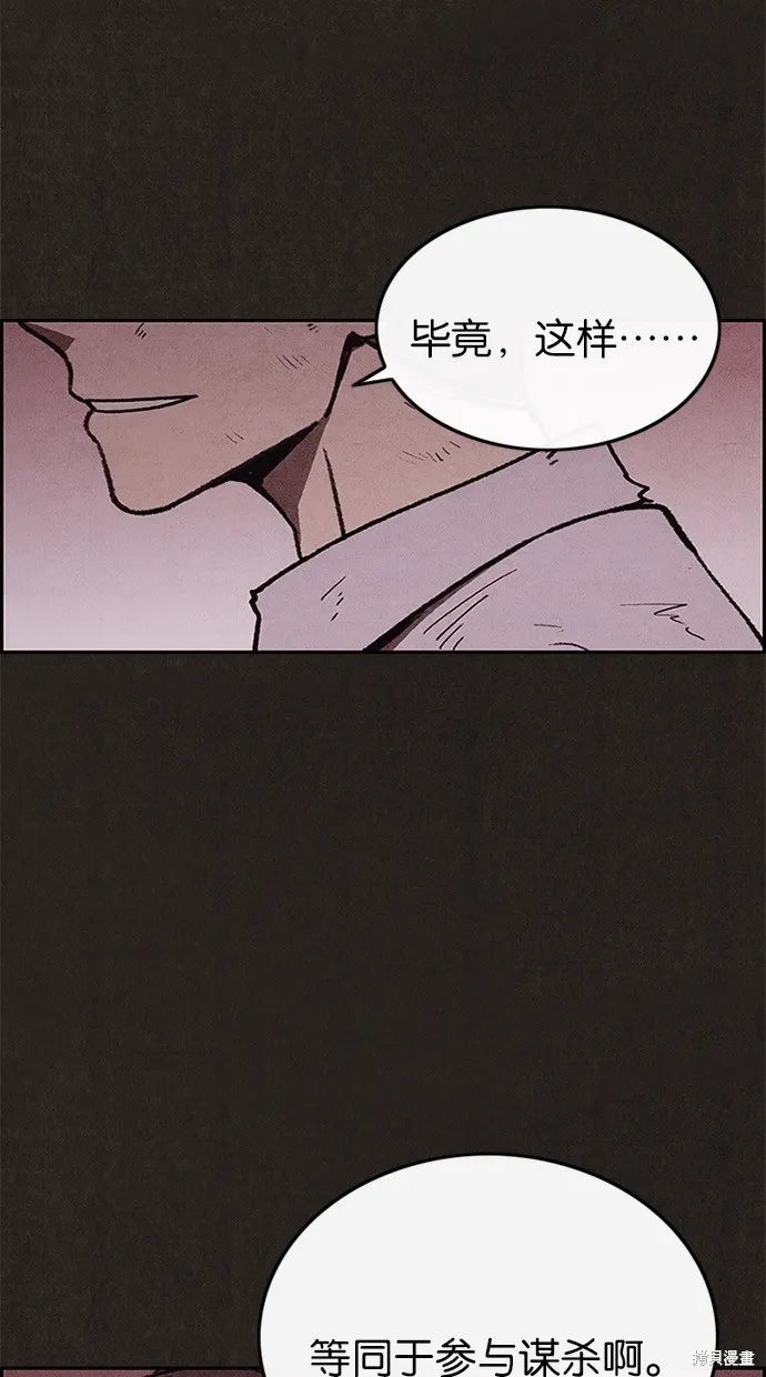第40话 第2页