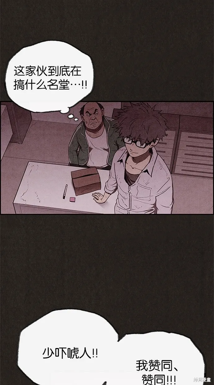 第40话 第8页