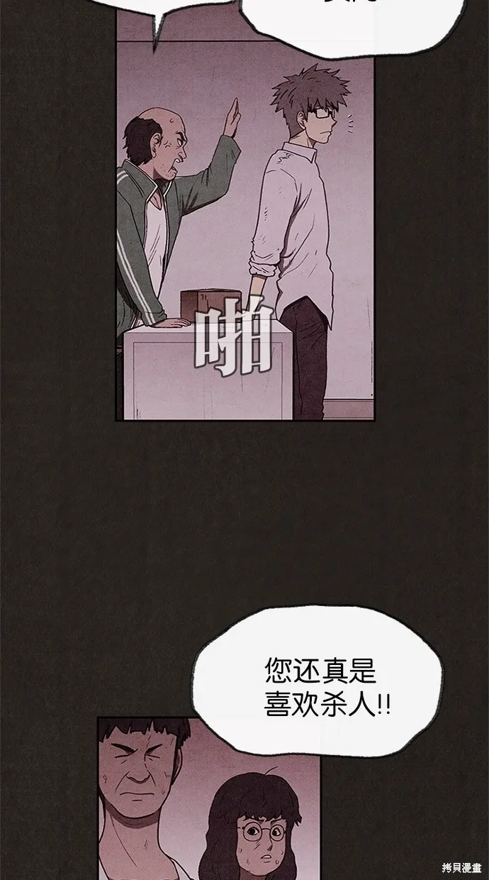 第40话 第9页