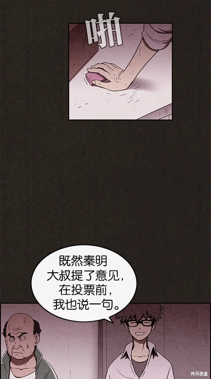 第40话 第20页