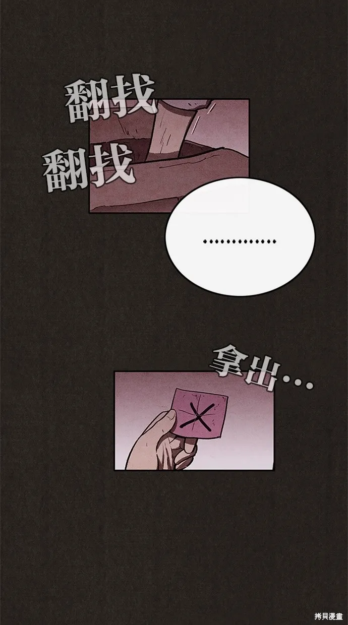第40话 第28页