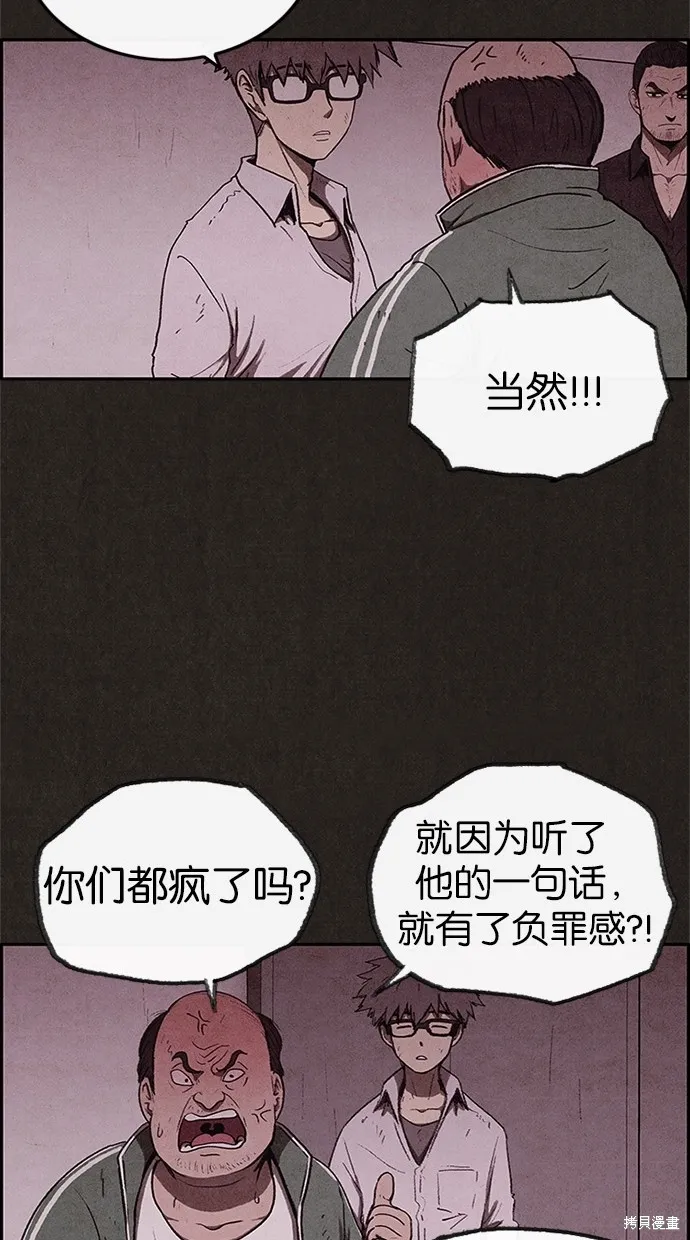第40话 第42页