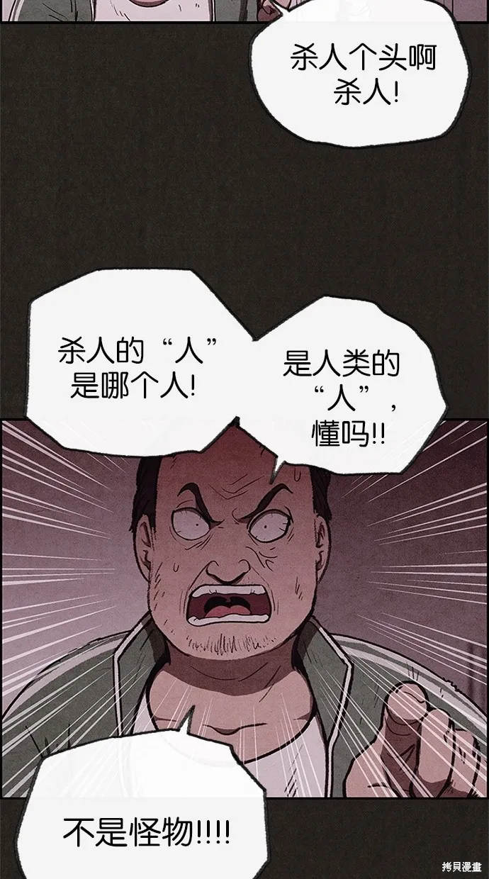 第40话 第43页