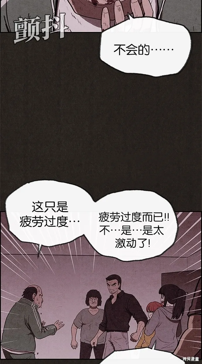 第40话 第54页