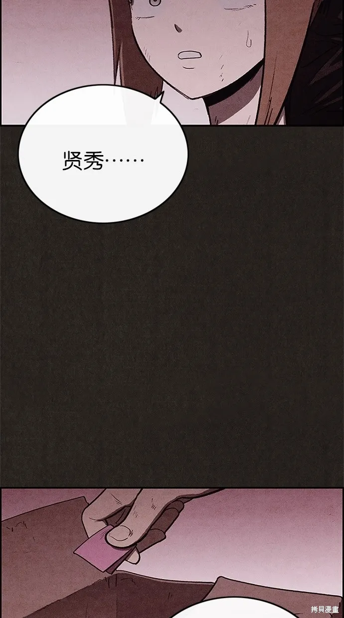 第40话 第66页