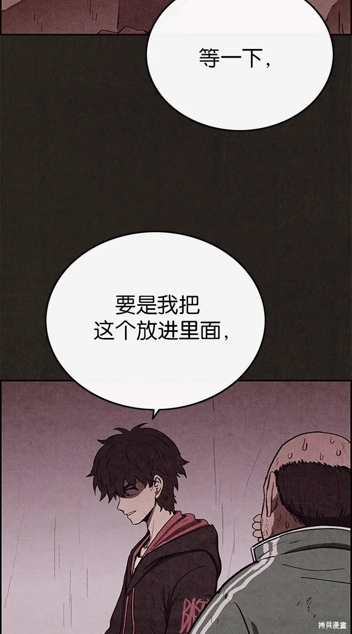 第40话 第67页