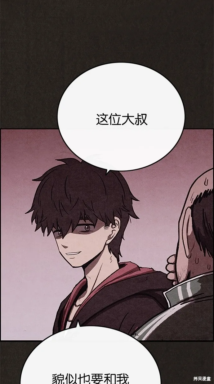 第40话 第69页