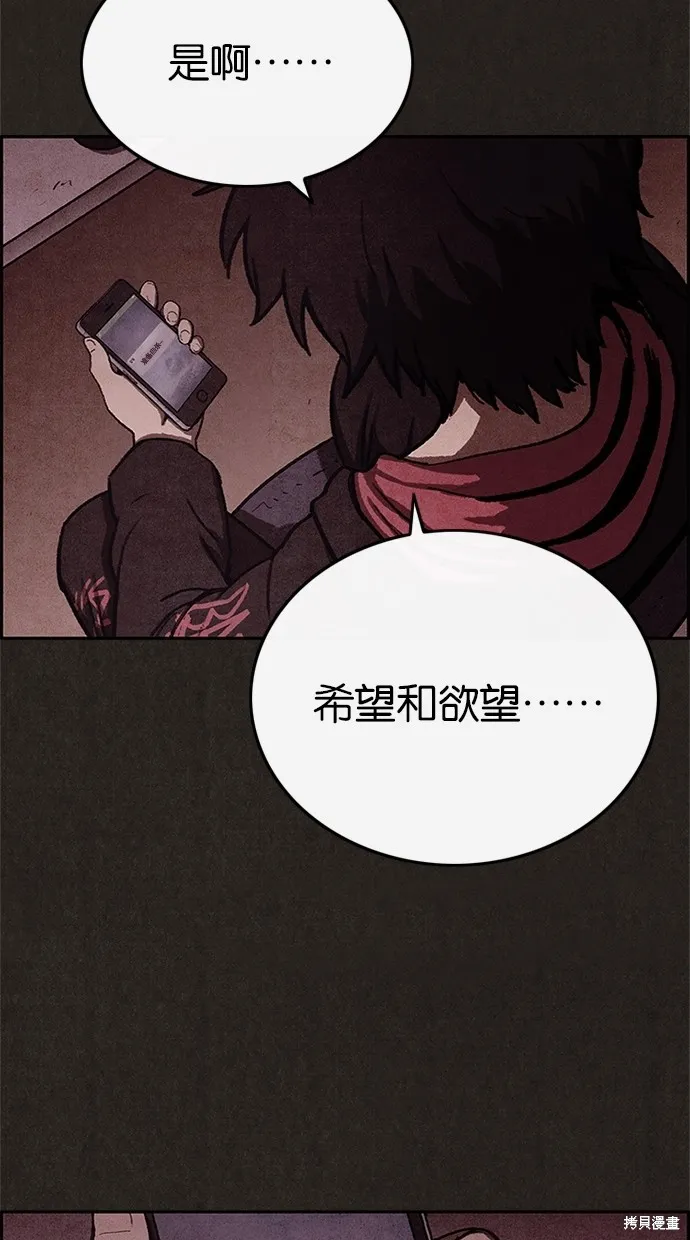 第38话 第3页