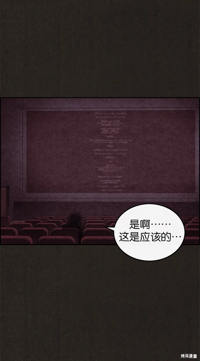 第38话 第9页