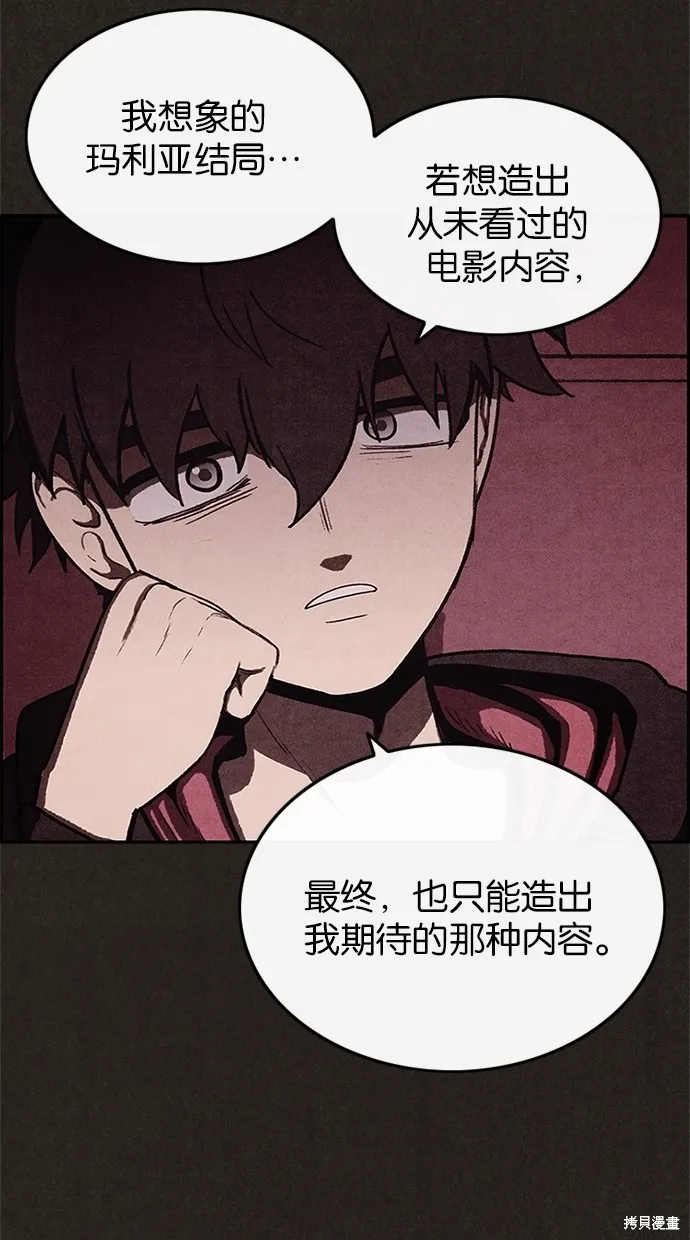 第38话 第10页