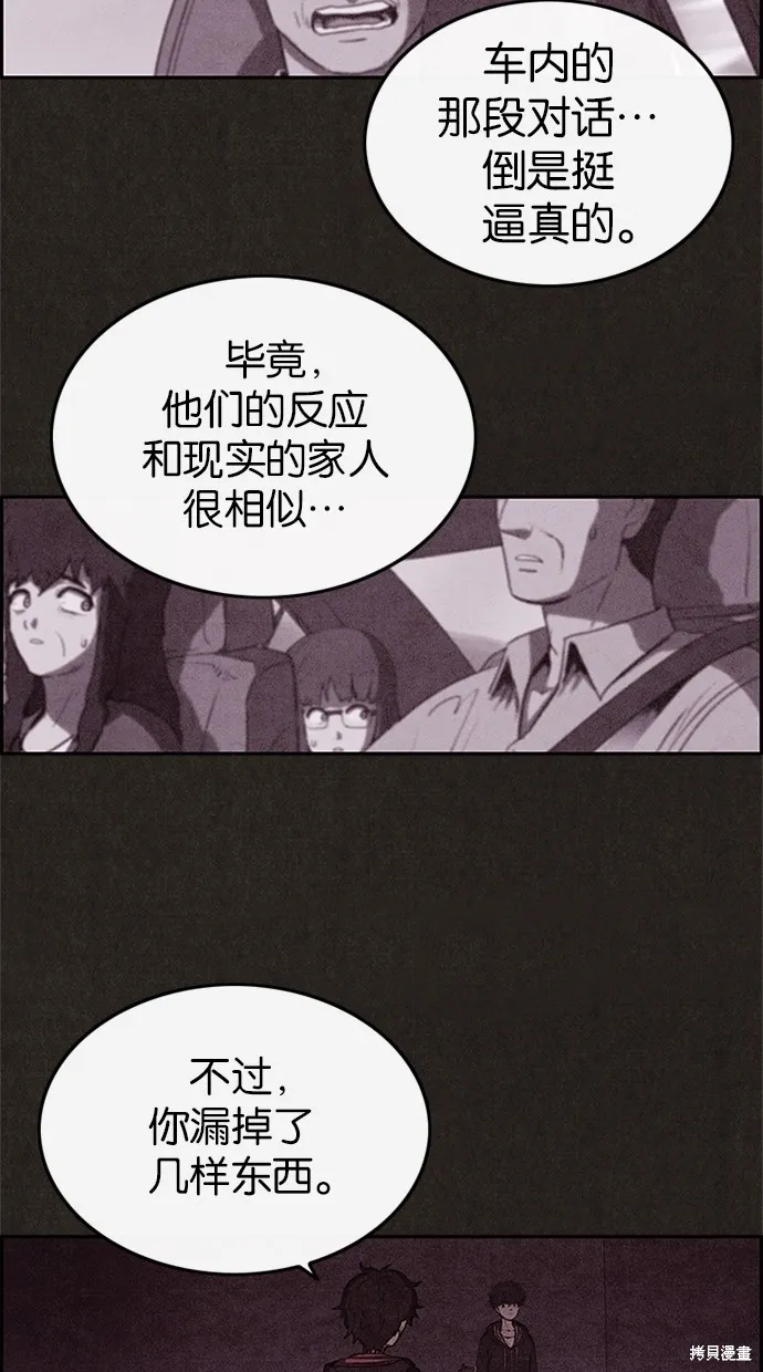 第38话 第23页