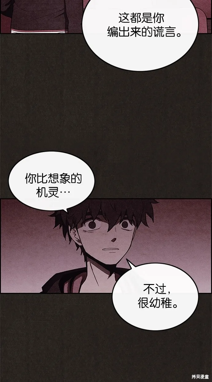 第38话 第29页
