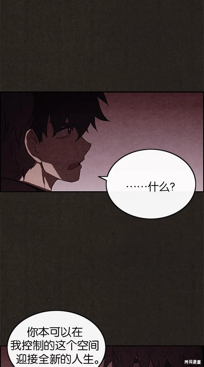 第38话 第30页
