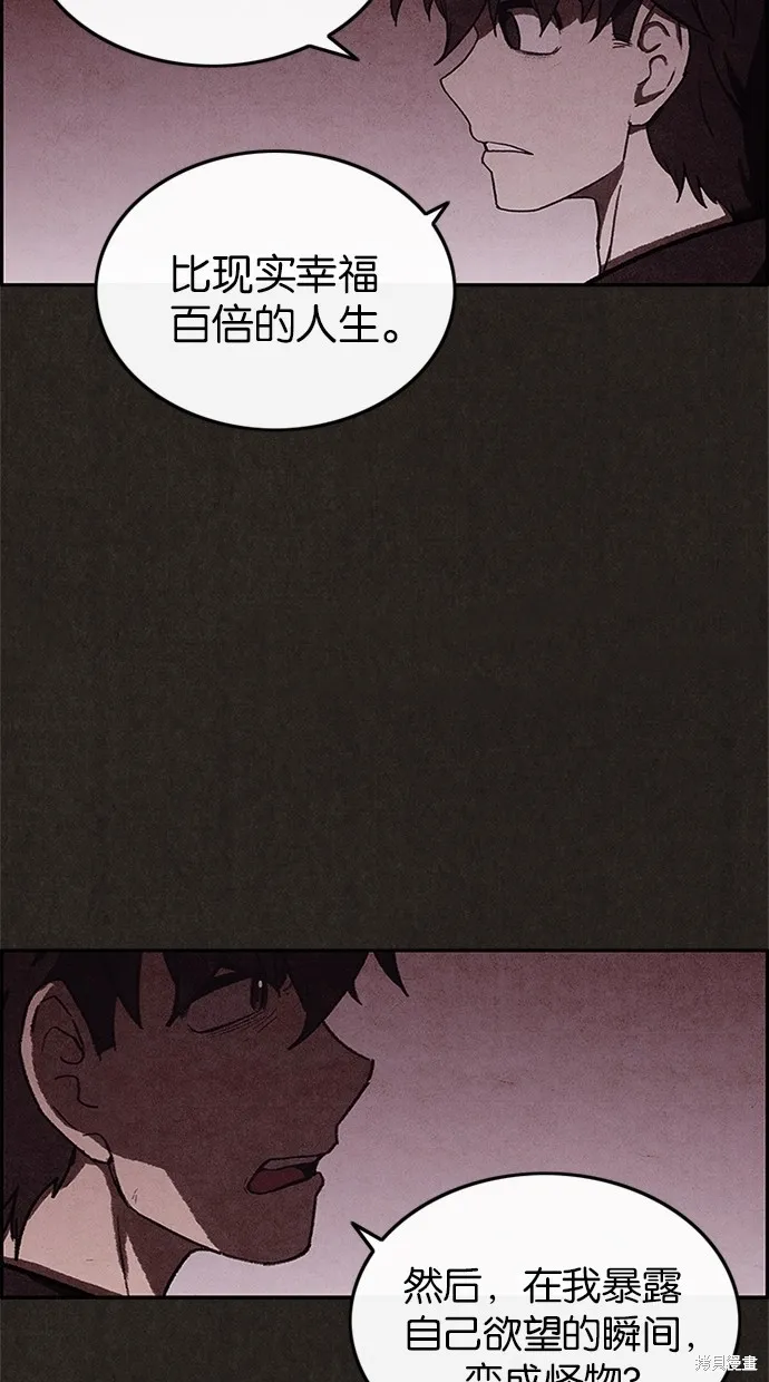 第38话 第31页