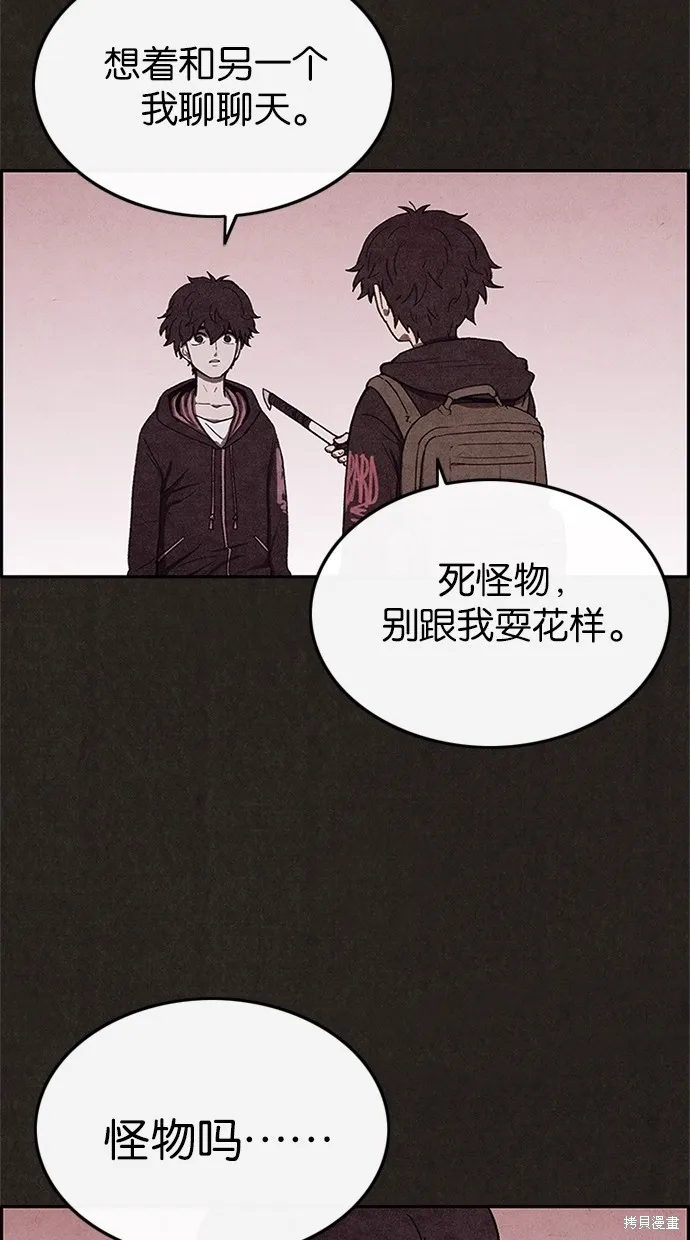 第38话 第43页