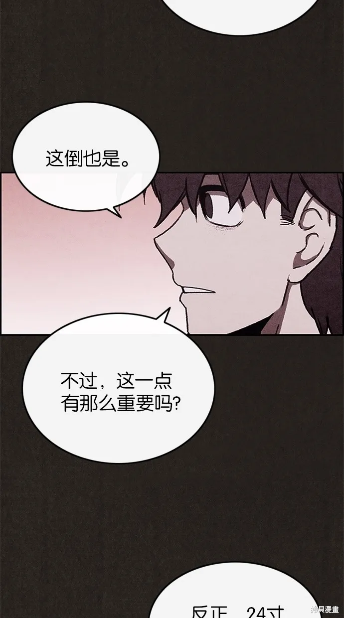 第38话 第48页