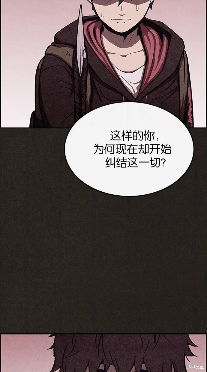 第38话 第50页