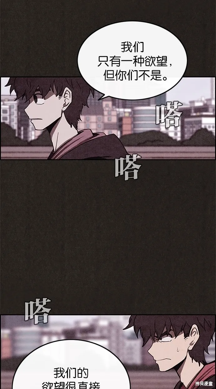 第38话 第61页