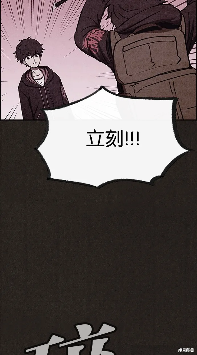 第38话 第71页