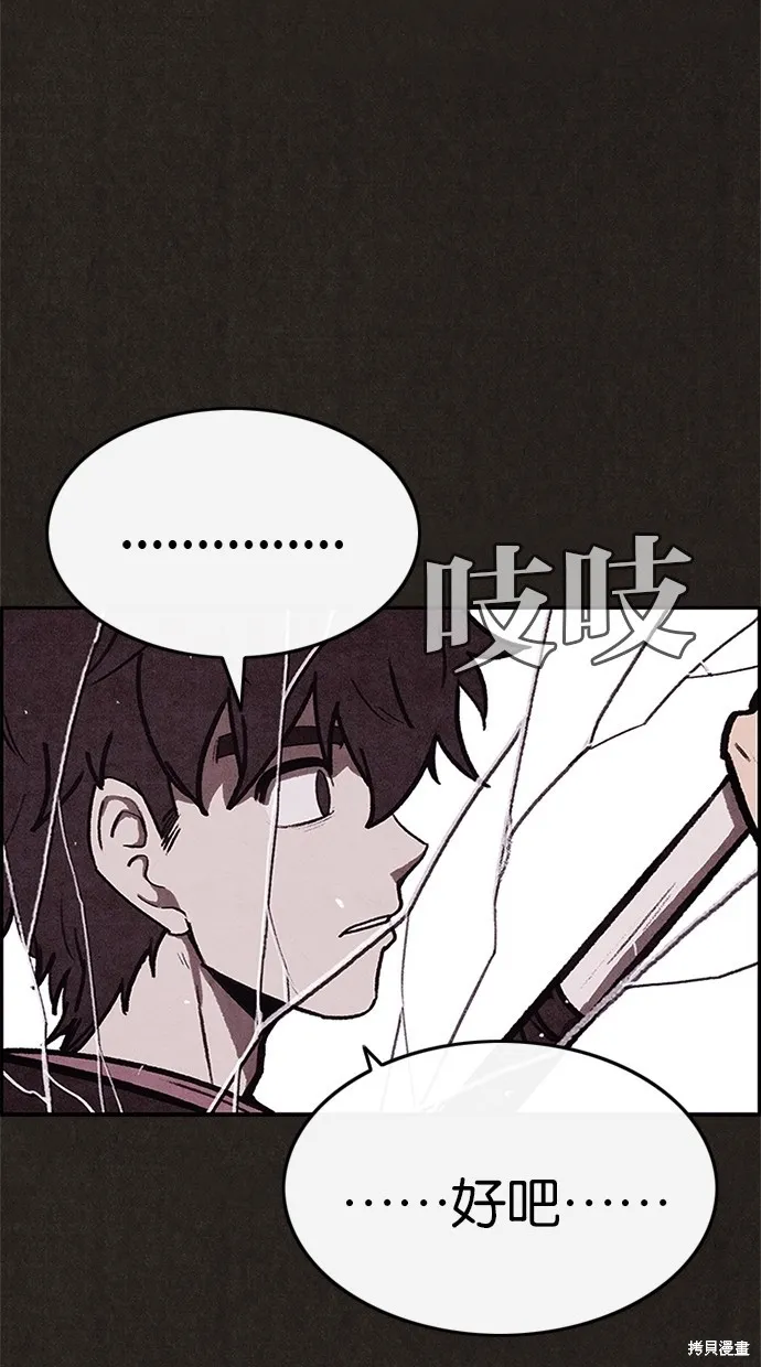 第38话 第74页