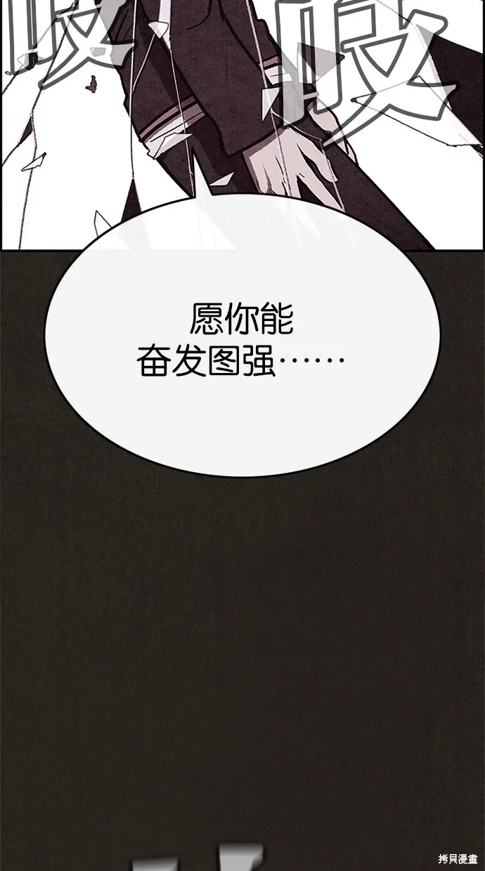 第38话 第76页