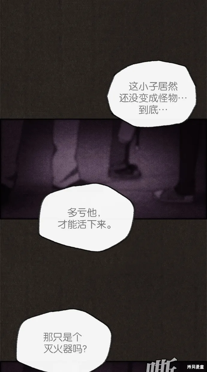 第37话 第3页