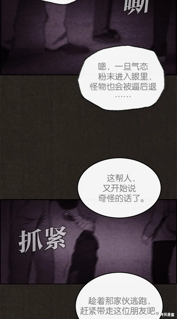 第37话 第4页
