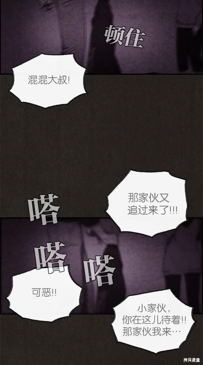 第37话 第6页