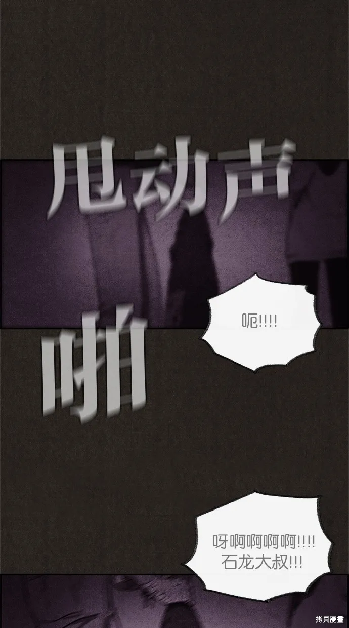 第37话 第7页