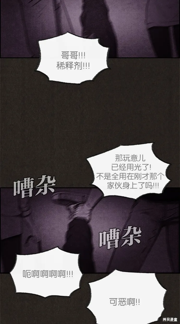 第37话 第8页