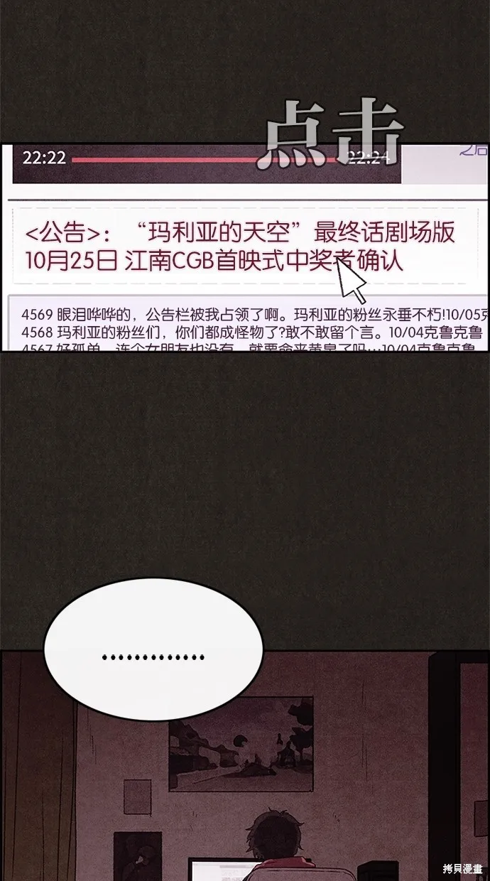 第37话 第21页