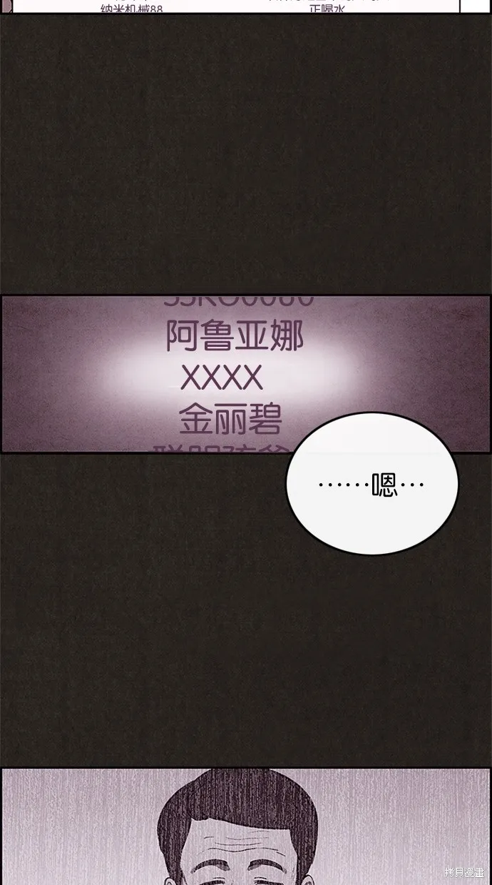第37话 第23页