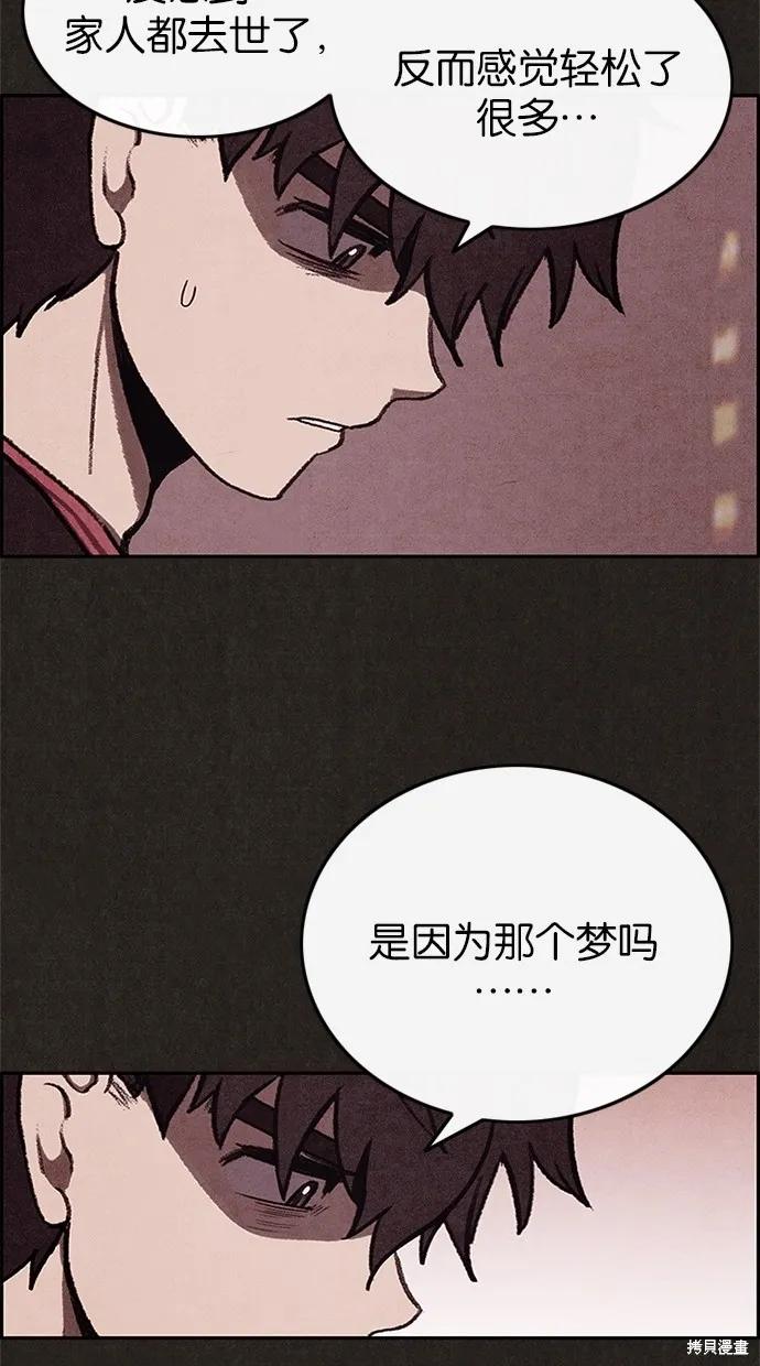 第37话 第30页