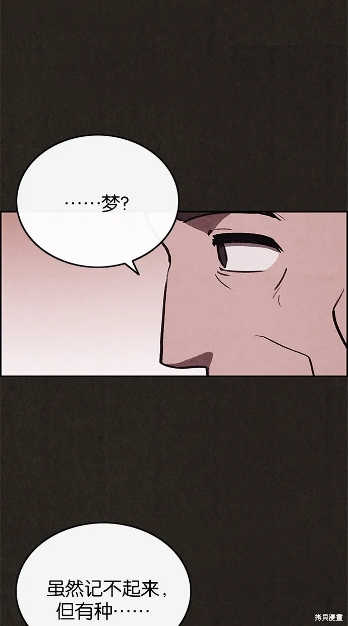 第37话 第31页