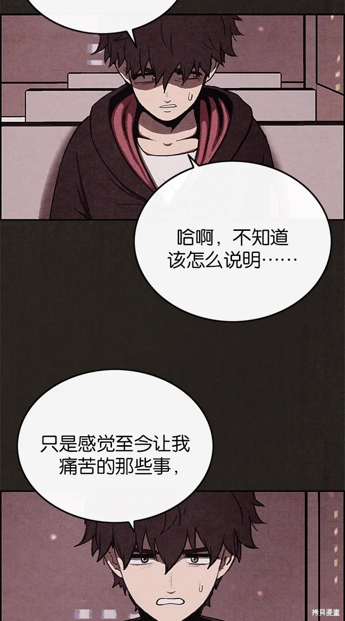 第37话 第32页