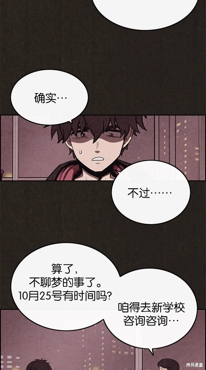 第37话 第34页