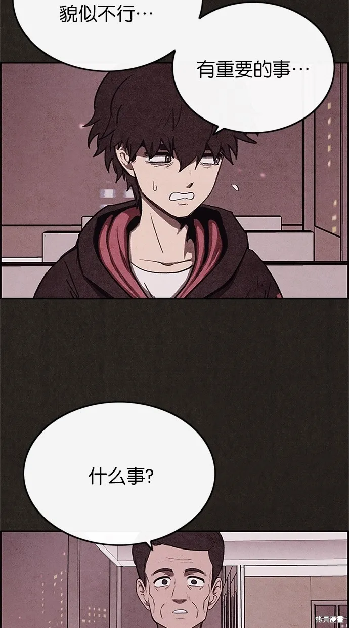 第37话 第36页
